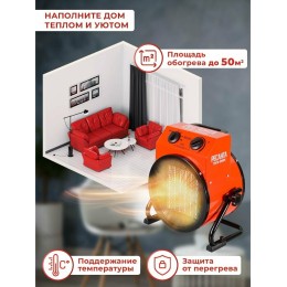 Тепловая пушка электрическая РЕСАНТА ТЭПК-5000K,  5кВт красный [67/1/25]